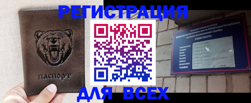 временная регистрация надежно в Анапе